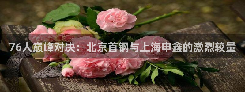 黑白直播nba直播免费