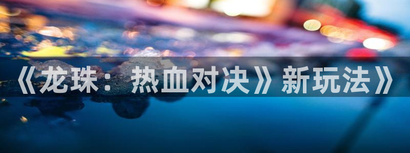 黑白直播篮球比赛