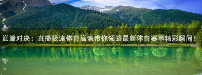 黑白直播app