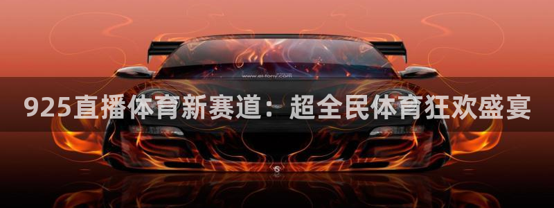 黑白直播篮球