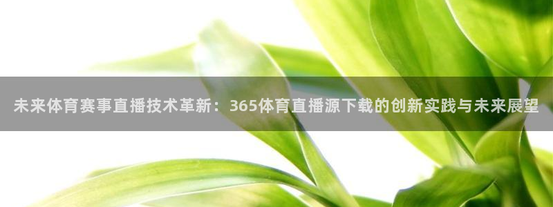 黑白直播nba免费观看篮球