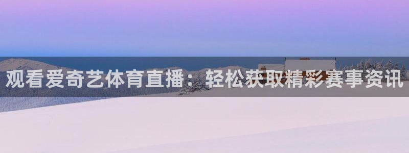 黑白直播免费体育直播足球