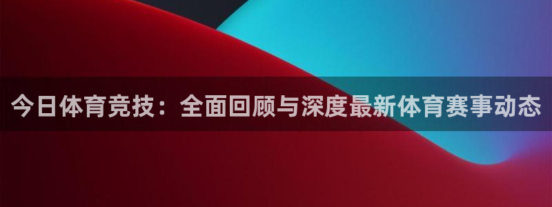 黑白直播